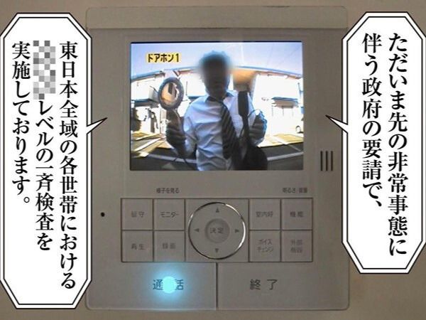 【原作コラボ】突然やってきた怪しい来訪客を迎え入れた結果→脅され抵抗できずにハメられる美少女